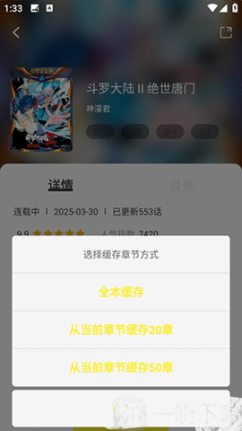 懒猫漫画