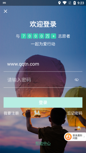 志愿汇安卓版
