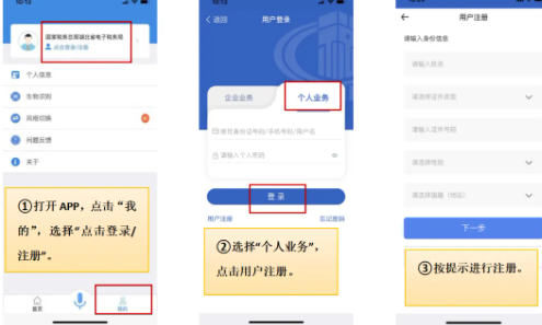 楚税通免费下载安装2025 楚税通免费下载安装2025