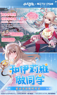 非人学园官服下载v4.3.95