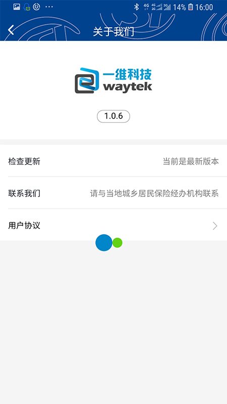 易人社app