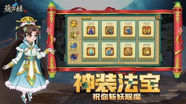 葫芦娃手游2024最新版