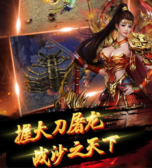 霸服传奇
