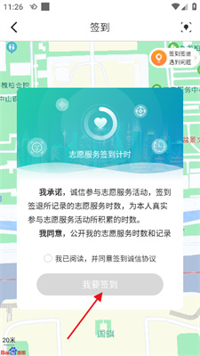 志愿汇安卓版