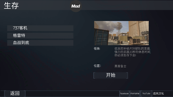 FGB特种作战下载安卓