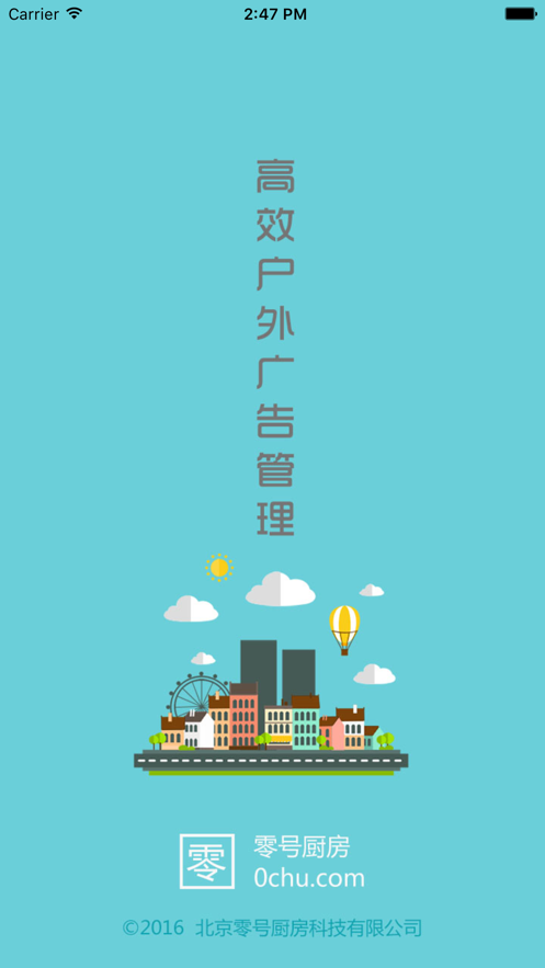 零号厨房app