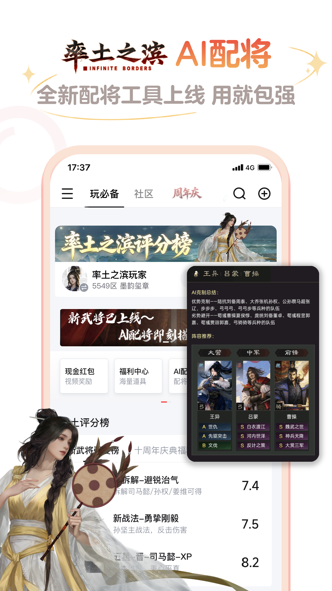 网易大神安卓版