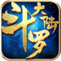 斗罗大陆h5