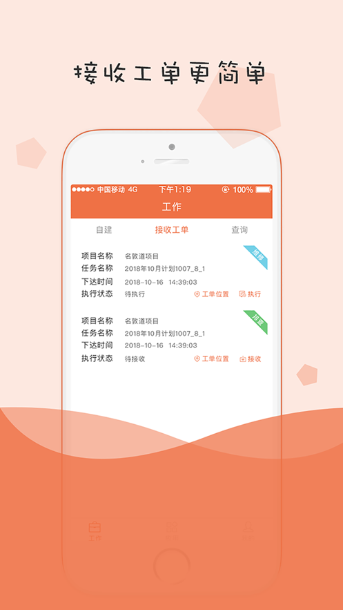 小蜜蜂消防app下载官方