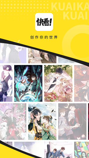 快看下载安装最新版2022 快看下载安装最新版2022