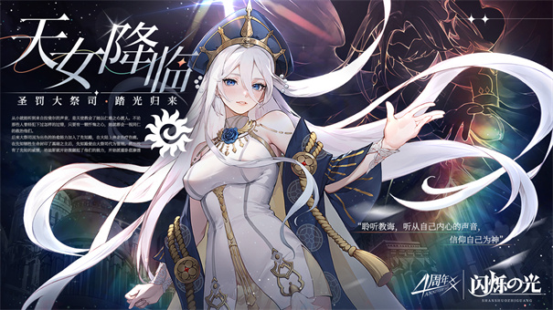 闪烁之光手机安卓版下载v3.6.9