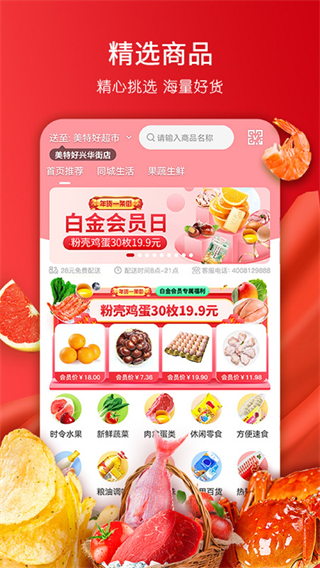 美特好app下载