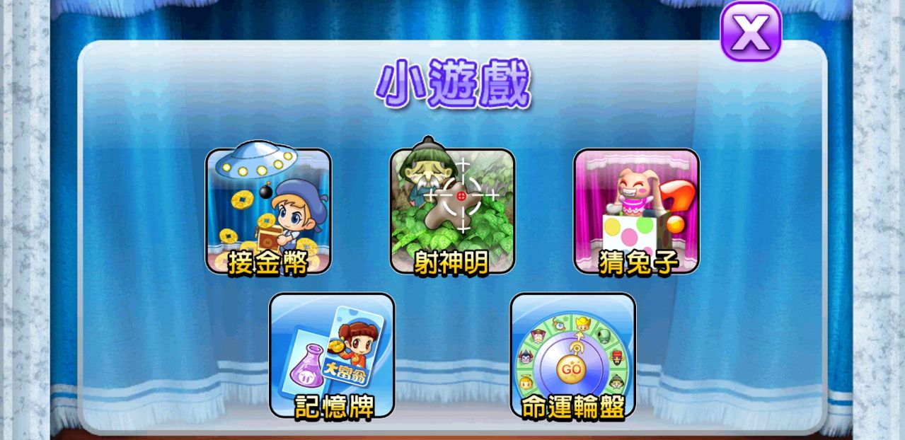 大富翁4无限元宝(Richman)