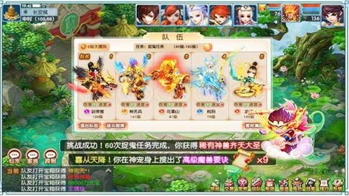 大话封神
