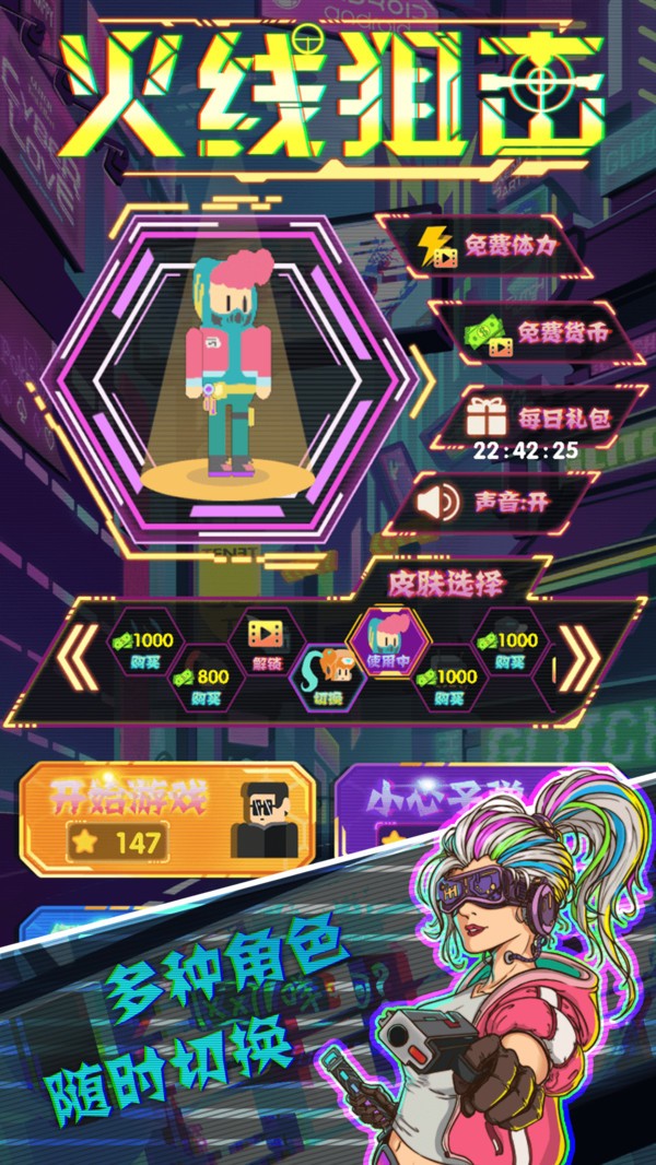 火线狙击正版