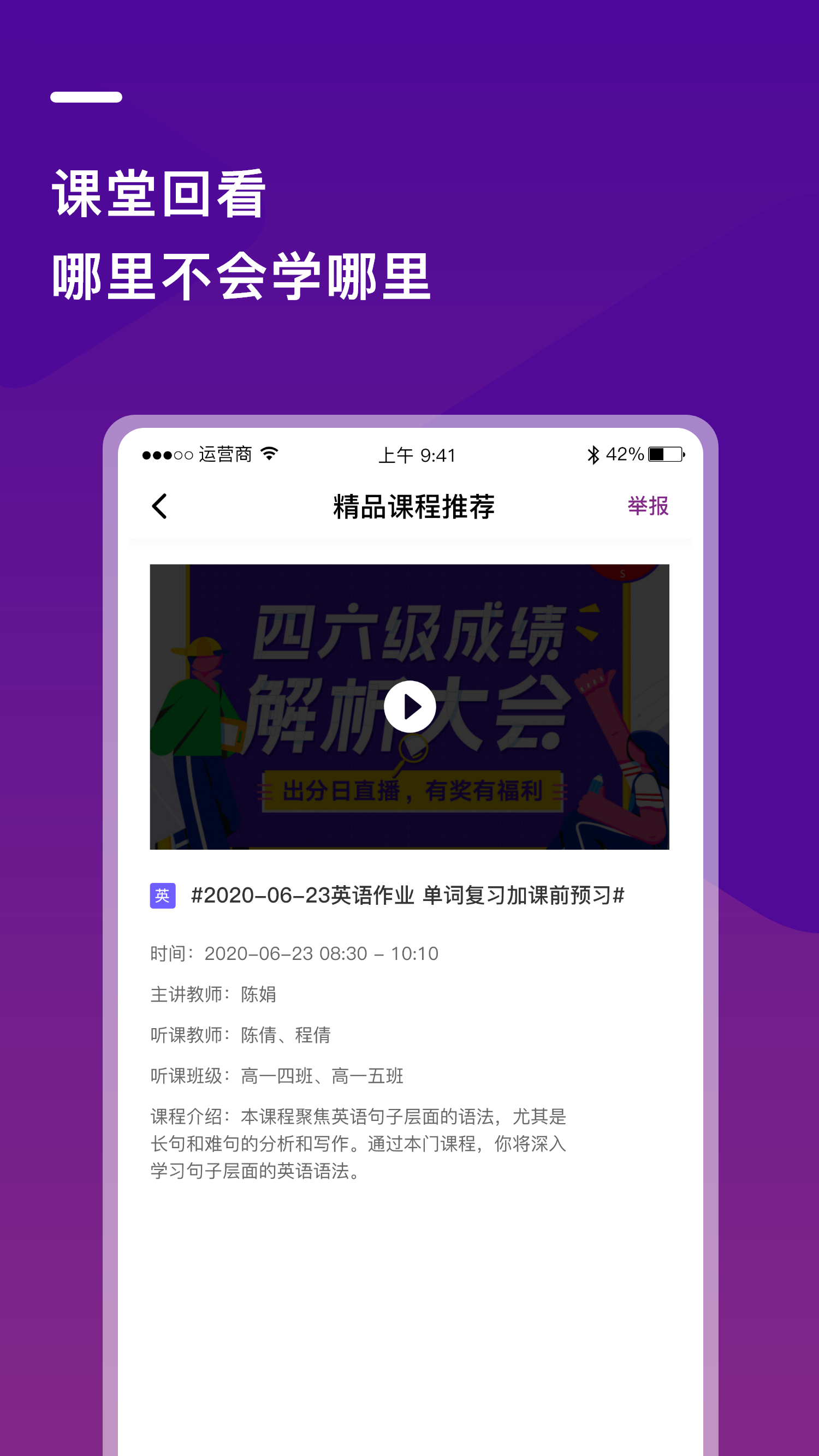 巴蜀云校app下载最新版