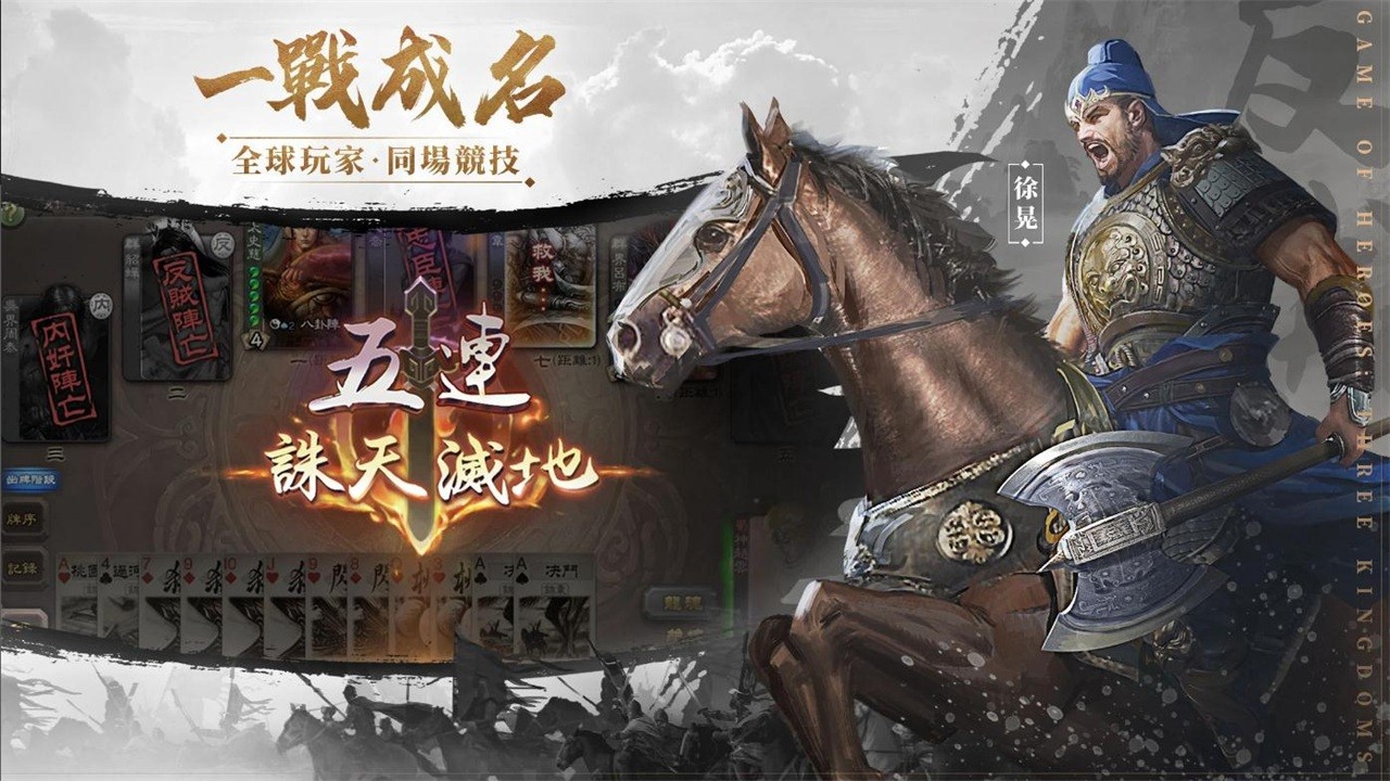 三国杀国际服公测版