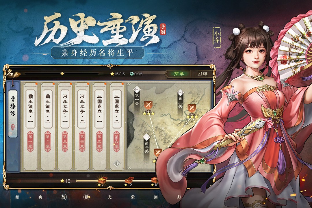 新三国志曹操传最新版