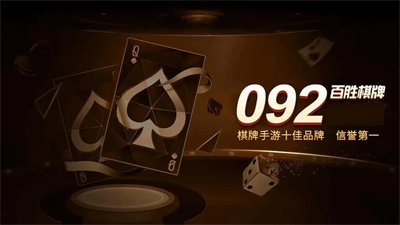 旗开得胜app