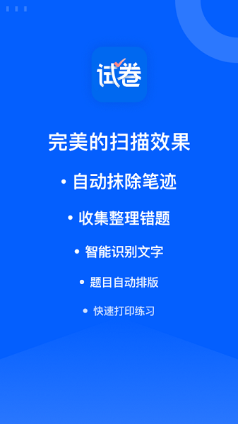 试卷宝app官方下载安装