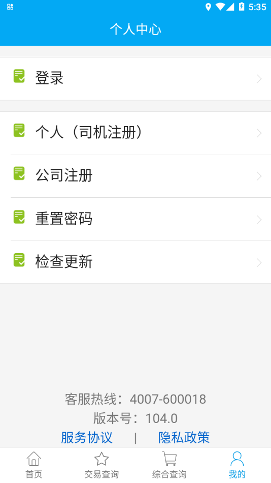 上港理享家app下载