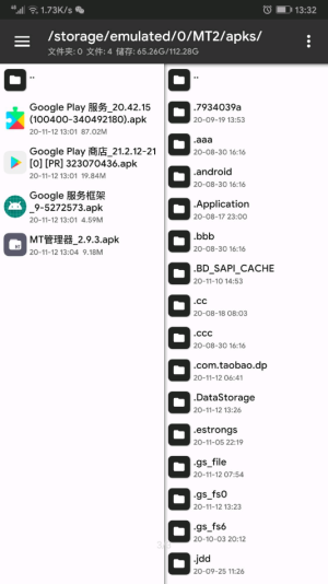 谷歌gms框架