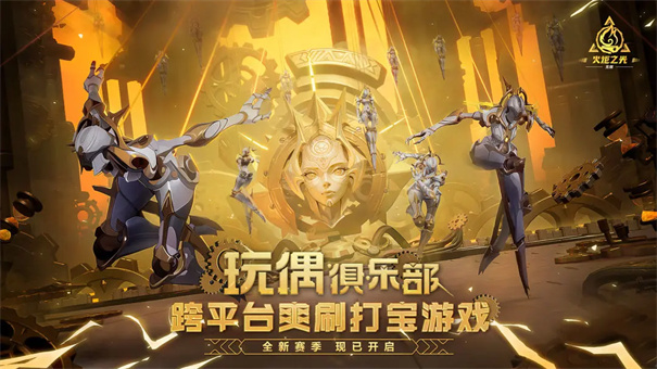 火炬之光手游下载v8.0.3
