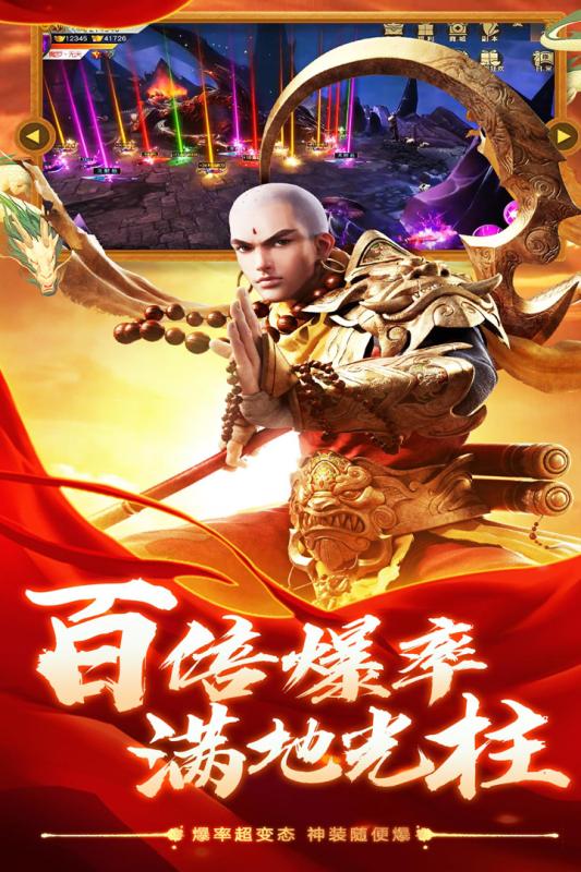 六道轮回官方版