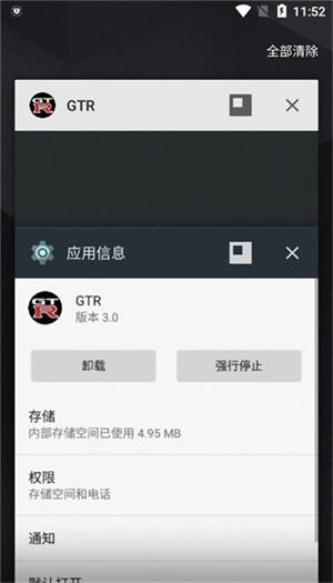 魅影gtr工具箱app