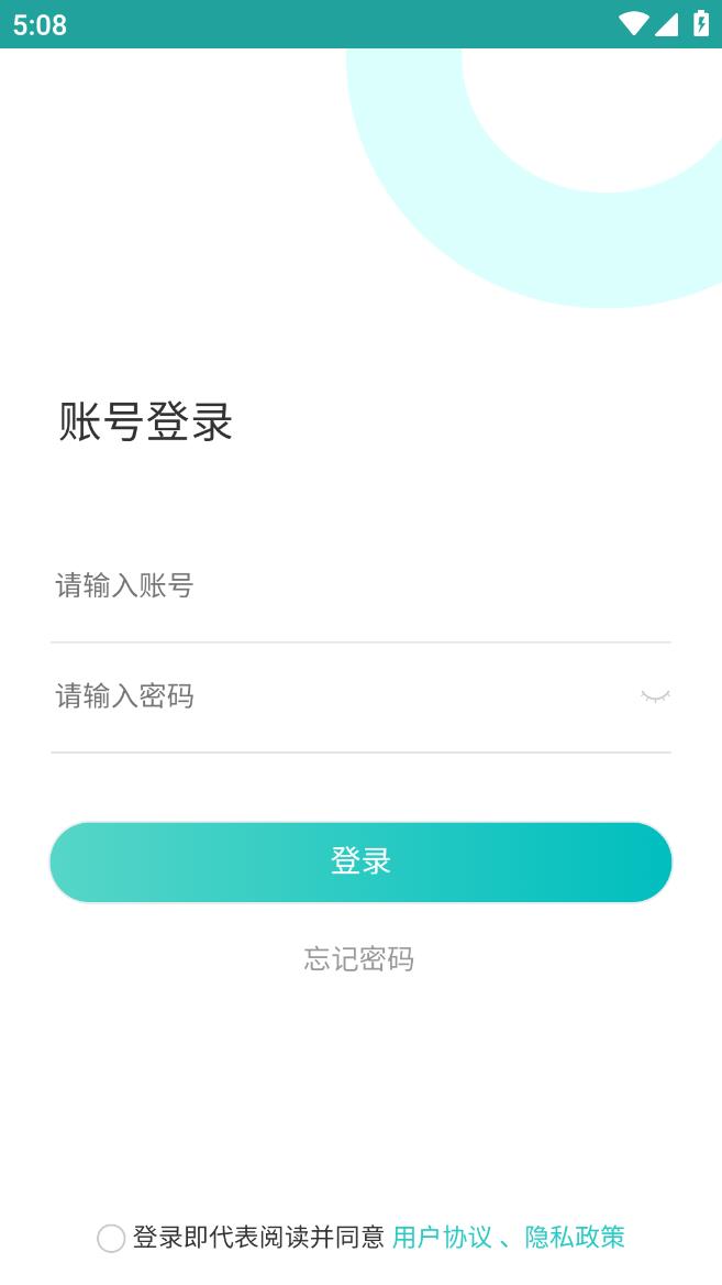 快跑者店长端下载