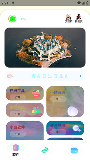 sun软件库蓝奏云