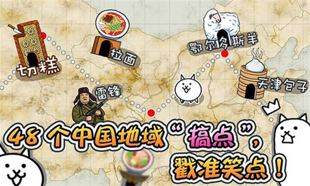 喵星人大战中文版下载v12.6.1
