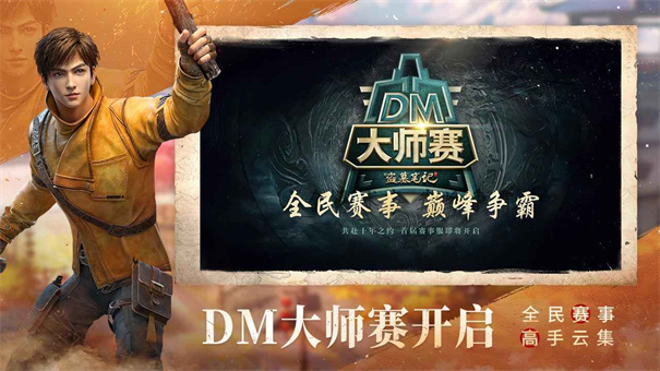 新盗墓笔记正版