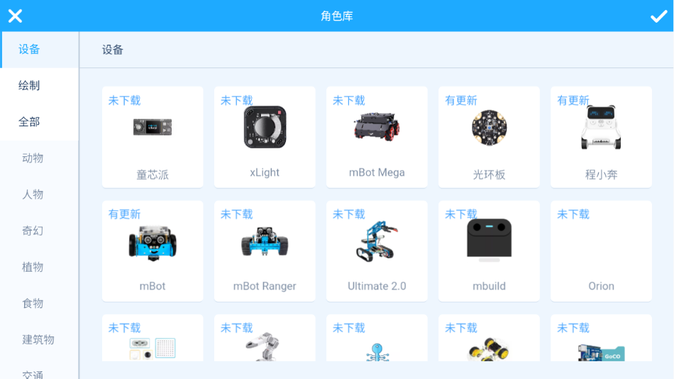 慧编程app