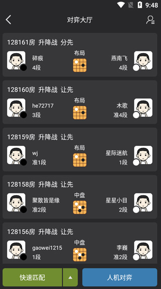 星阵围棋手机版