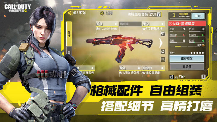 使命召唤体验服手游