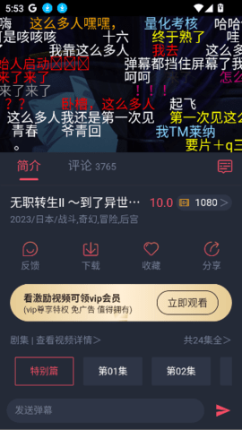 黑白动漫 1.5.7.1 安卓版