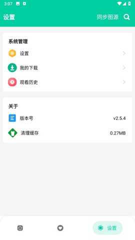 云漫漫画