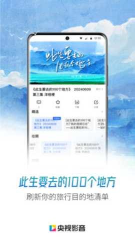 央视网
