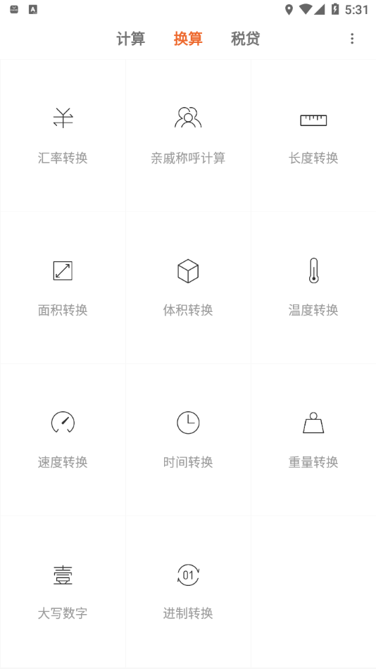 小米计算器app