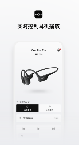 Shokz app