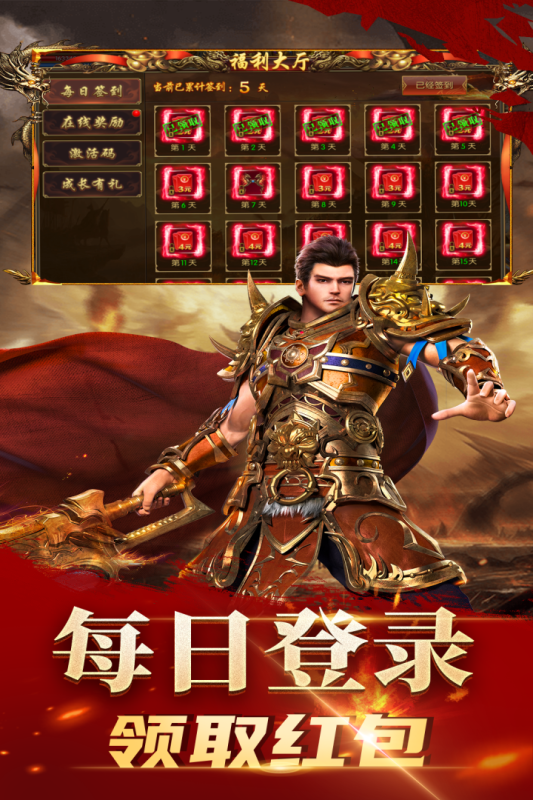 龙腾天下