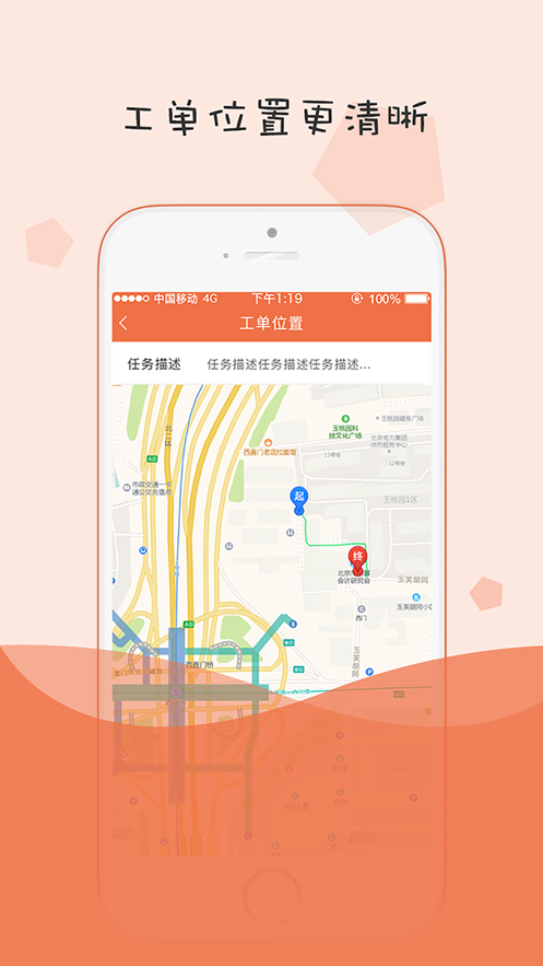 小蜜蜂消防app下载官方