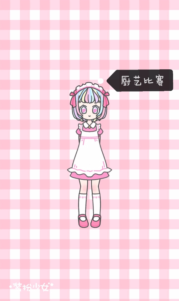 装扮少女下载