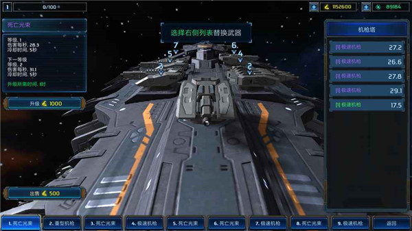 星际战舰(Star Battleships)