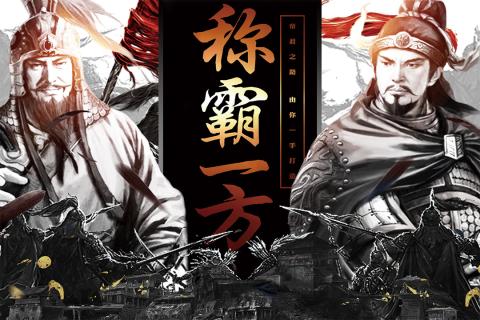 逐鹿大唐安卓版