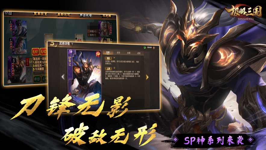 极略三国官方最新版