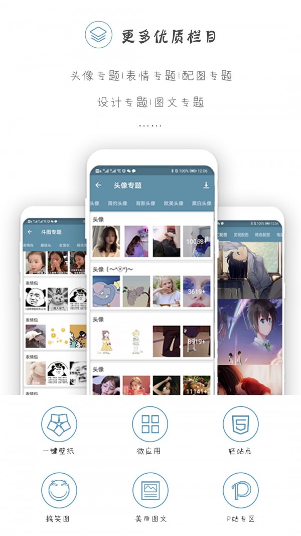 以图搜图神器app