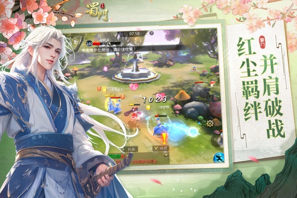 蜀门手游变态版本