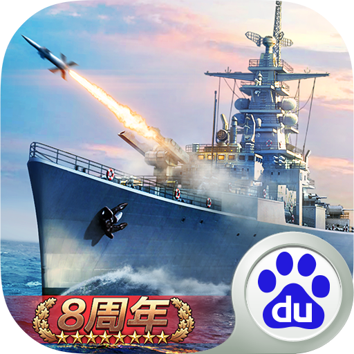 战舰帝国华清飞扬版